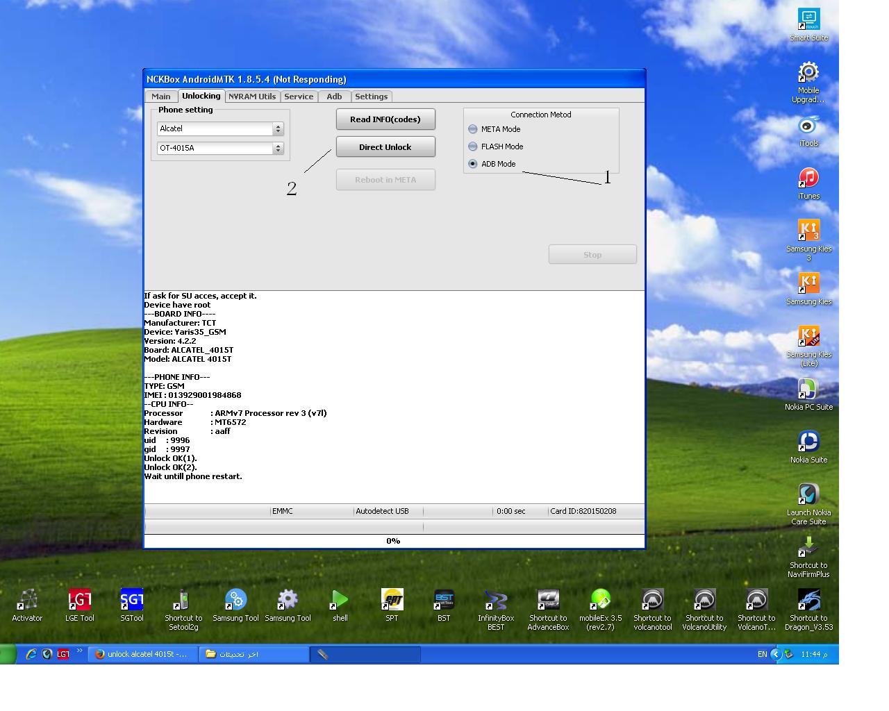 �� ���� ��� ��� 4015t unlock