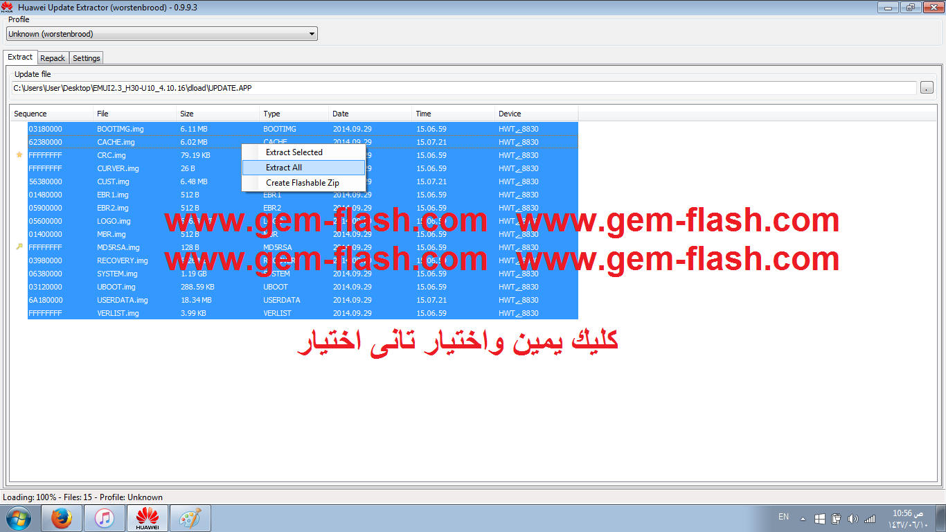 حصري تحويل ملف app الى فلاشة SP FlashTool