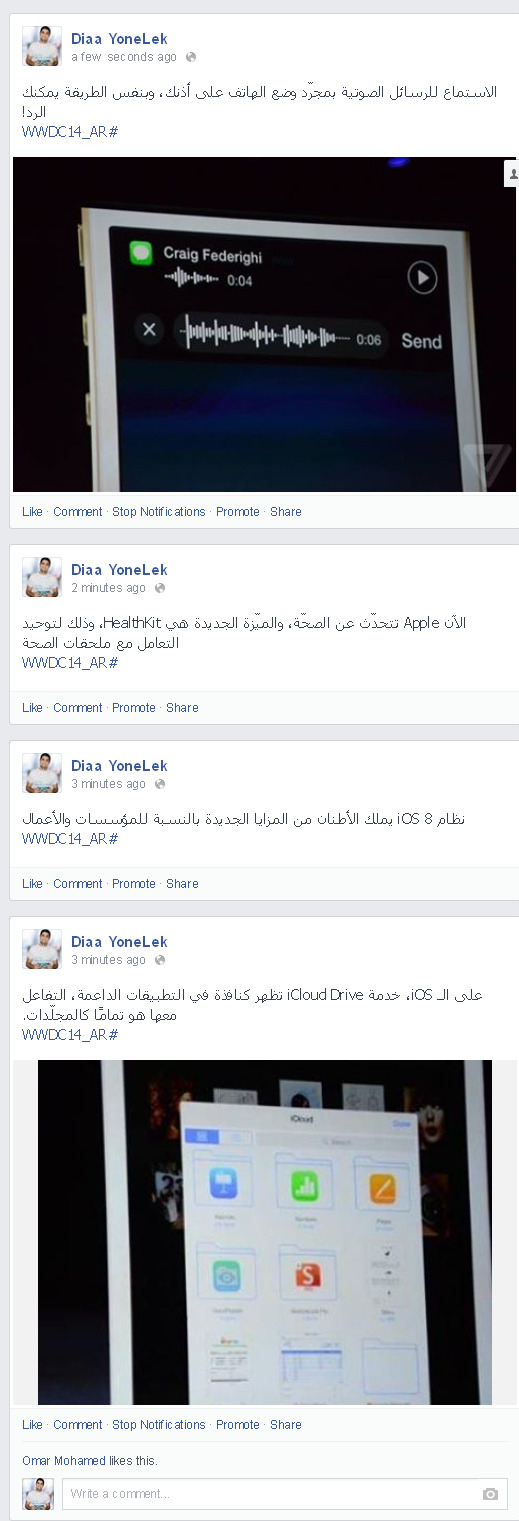 ����� �����  ‪#�WWDC14‬