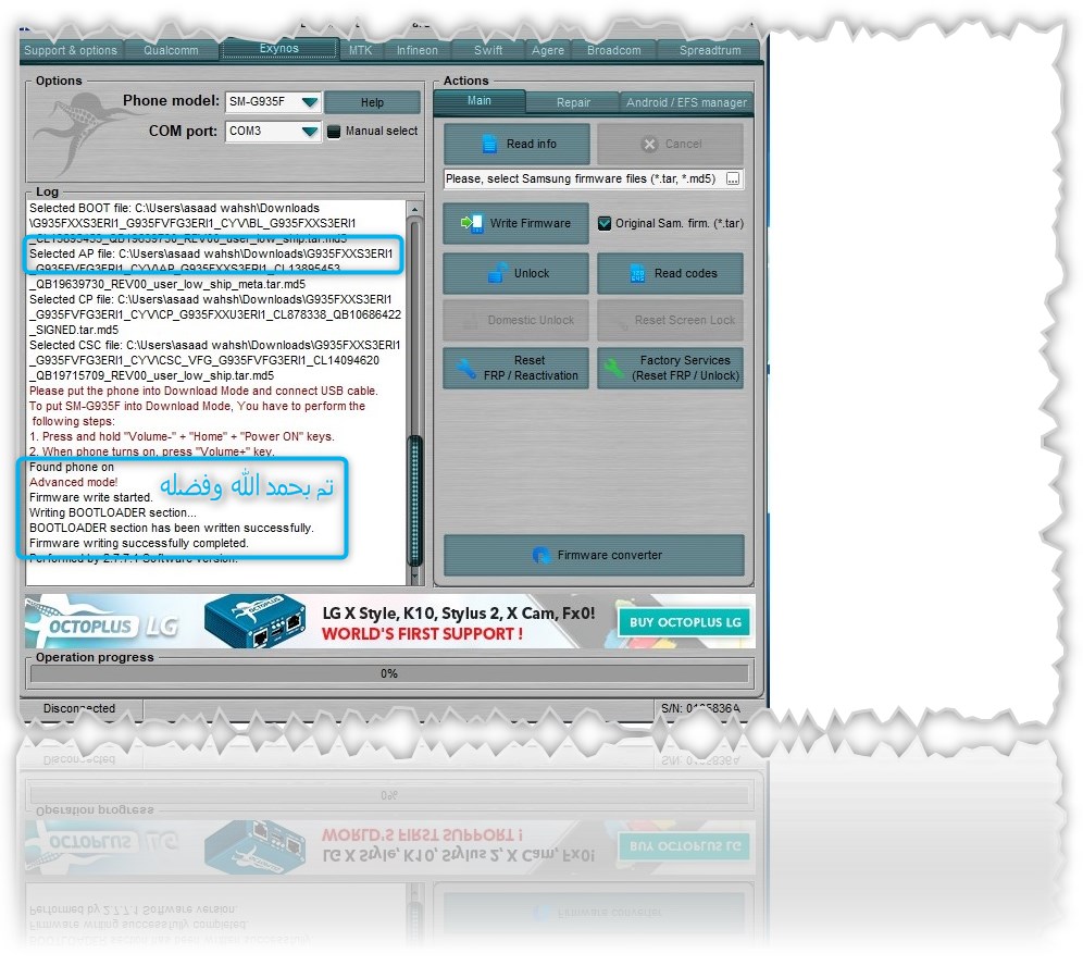 ازاله قفل FRP لهاتف G935F U3 V8.0.0 ازاله قفل FRP لهاتف G935F U3 V8.0.0