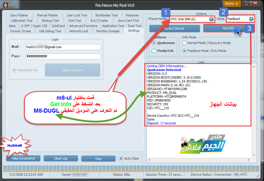 ����� ��� bootloader  + ����� recovery  + ����� HTC M8-DUGL