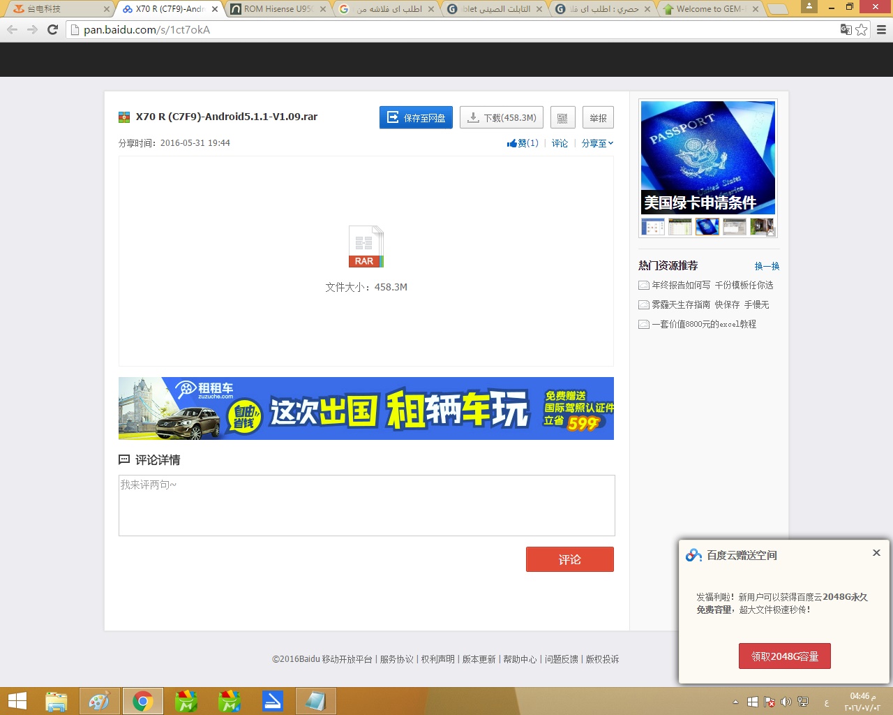 ���� �� ����� �� ���� pan.baidu