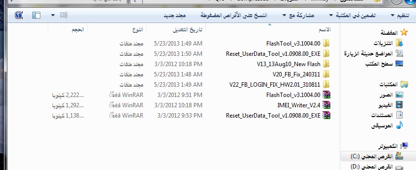 طلب تحويل روابط فلاشات أجهزة التابلت الصيني wintouch طلب تحويل روابط فلاشات أجهزة التابلت الصيني wintouch