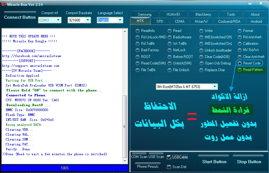 Miracle Box Update 2.14 Reset Screen Lock & Read Pattern Code W/O ADB