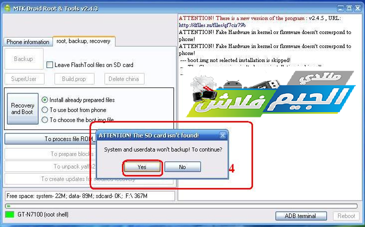 ����� ������� ����� �� ������ ����� ����� mtk droid tools