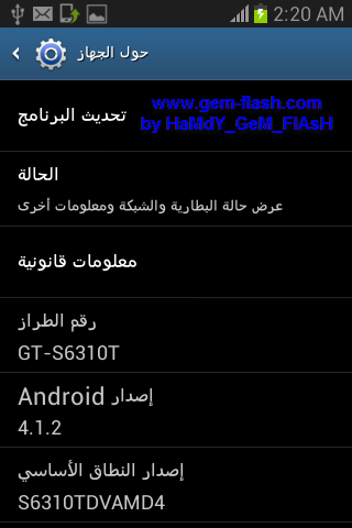 تعريب Samsung Galaxy Young S6310T علي BST دونجل بدون روت تعريب Samsung Galaxy Young S6310T علي BST دونجل بدون روت