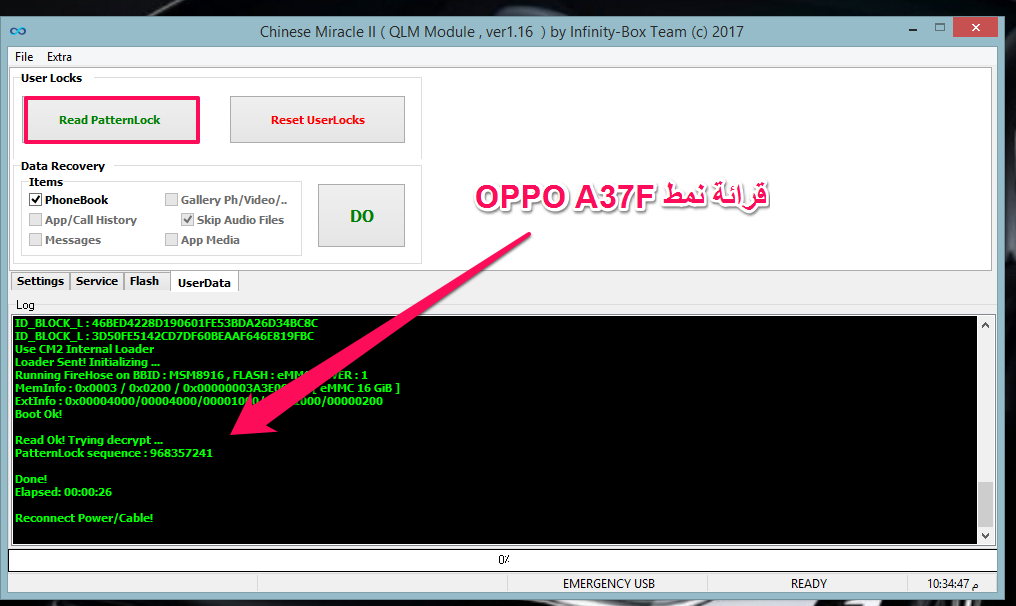 ����� ���  + ������  OPPO A37F READ PATTERN & FORMATE