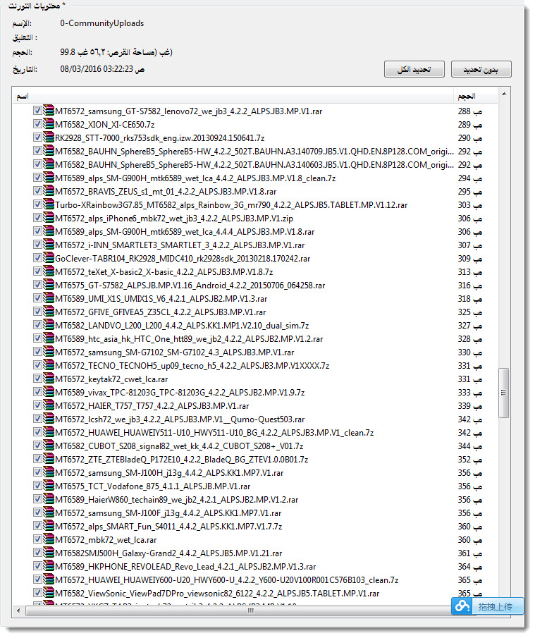 ����� ���� ������ Torrent ������ 2016-03-08