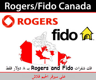    Rogers and Fido   8  