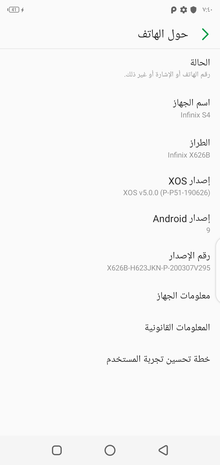 ���� ���� ����� Infinix S4 ( X626B)