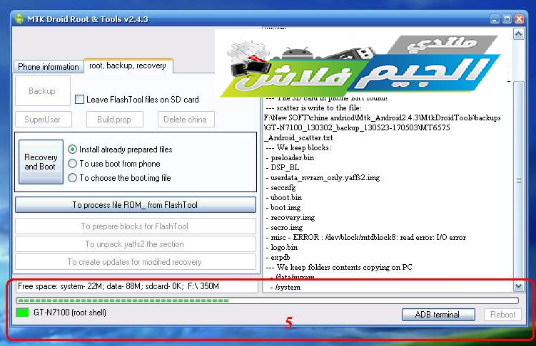 ����� ������� ����� �� ������ ����� ����� mtk droid tools