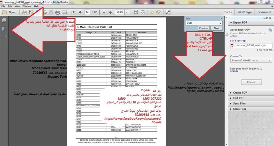 الطريقة العلمية للبحث عن الايسيات والقطع البديلة: الطريقة العلمية للبحث عن الايسيات والقطع البديلة: