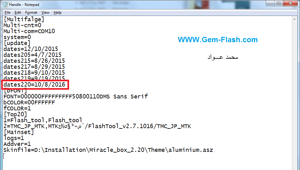 بالصور: حل مشكلة عدم تنشيط زرار Start Button في الاصدار الجديد 2.20 بالصور: حل مشكلة عدم تنشيط زرار Start Button في الاصدار الجديد 2.20