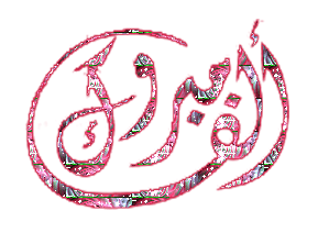 ����� ������� ������ mohamed gasser