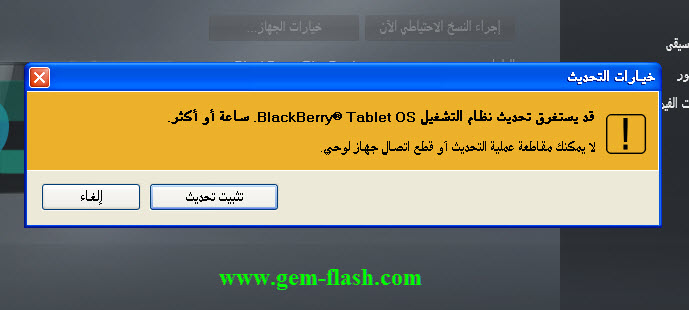 -..-  *       BlackBerry Playbook* -..-