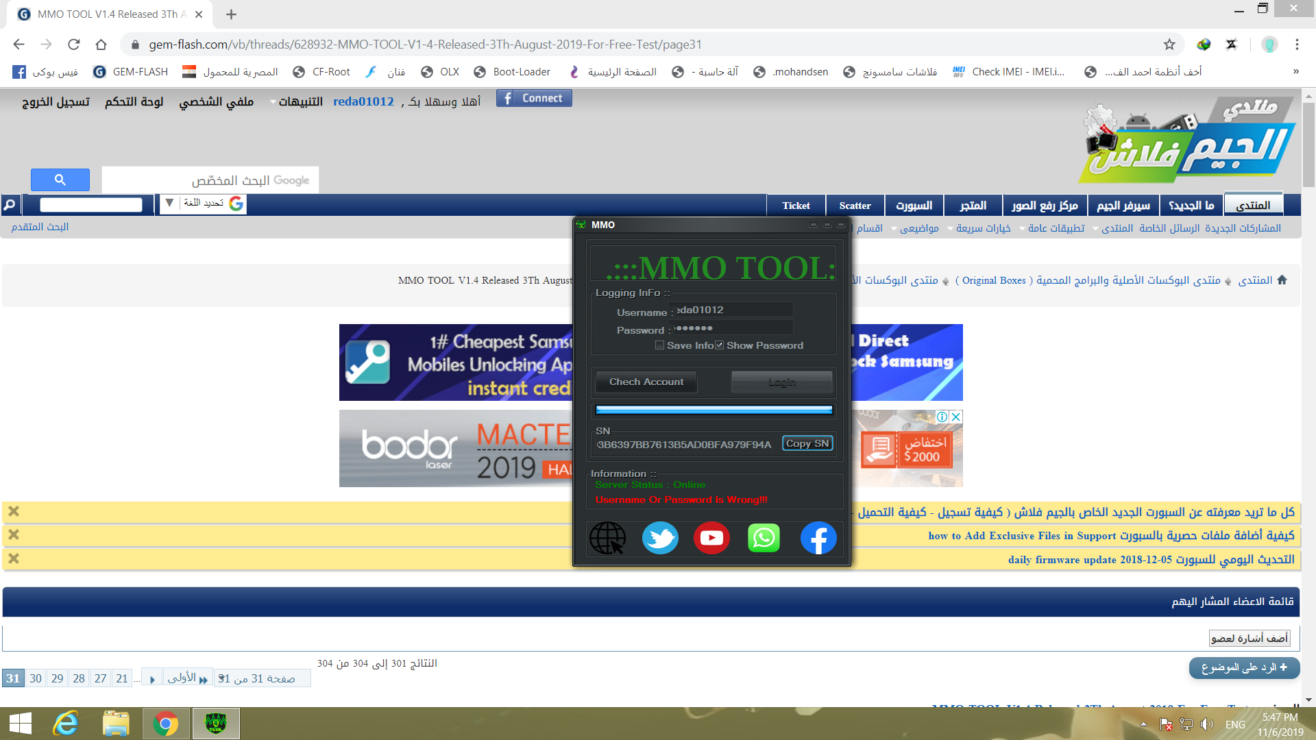 MMO TOOL V1.4 Released 3Th August 2019 For Free Test