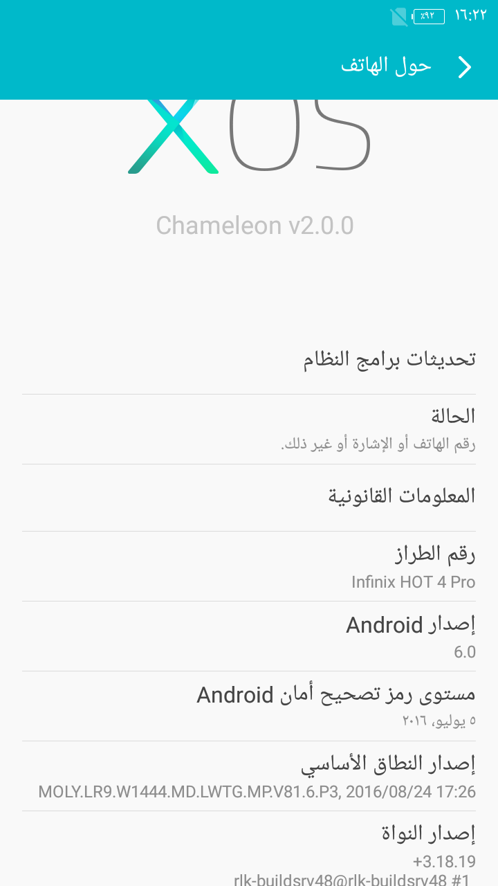 حل مشكلة جهاز Infinix_X556 بعد التحديث 7 والرجوع ل6 بامان حل مشكلة جهاز Infinix_X556 بعد التحديث 7 والرجوع ل6 بامان
