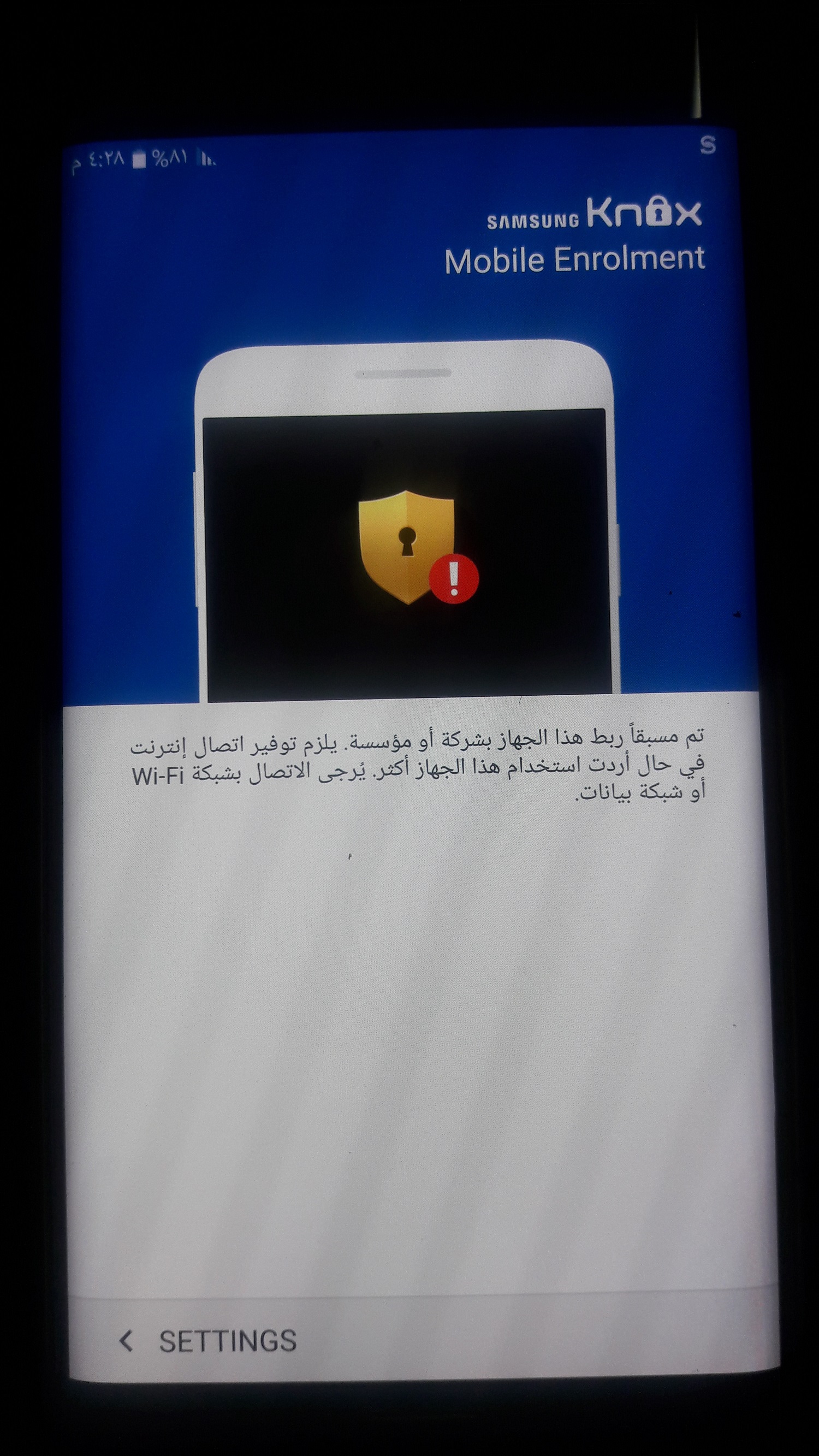 G928C مشكلة في نوع الحماية G928C مشكلة في نوع الحماية