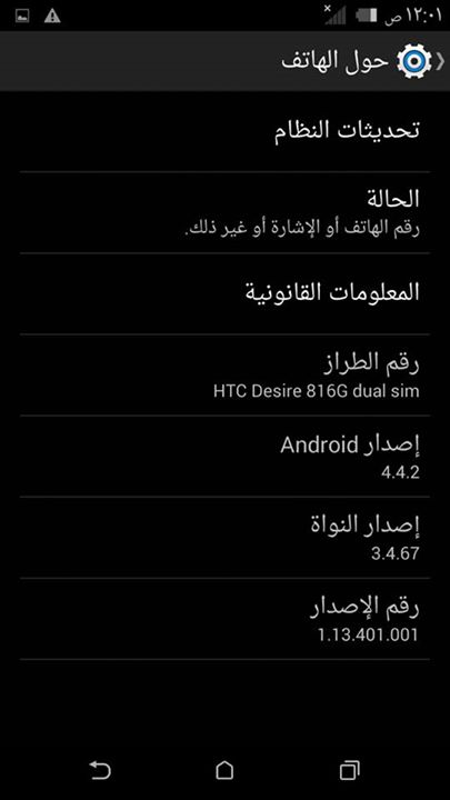     HTC 816G