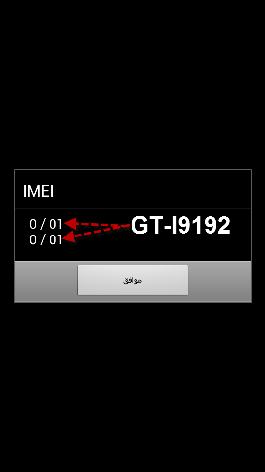 GT-I9192 NO Service