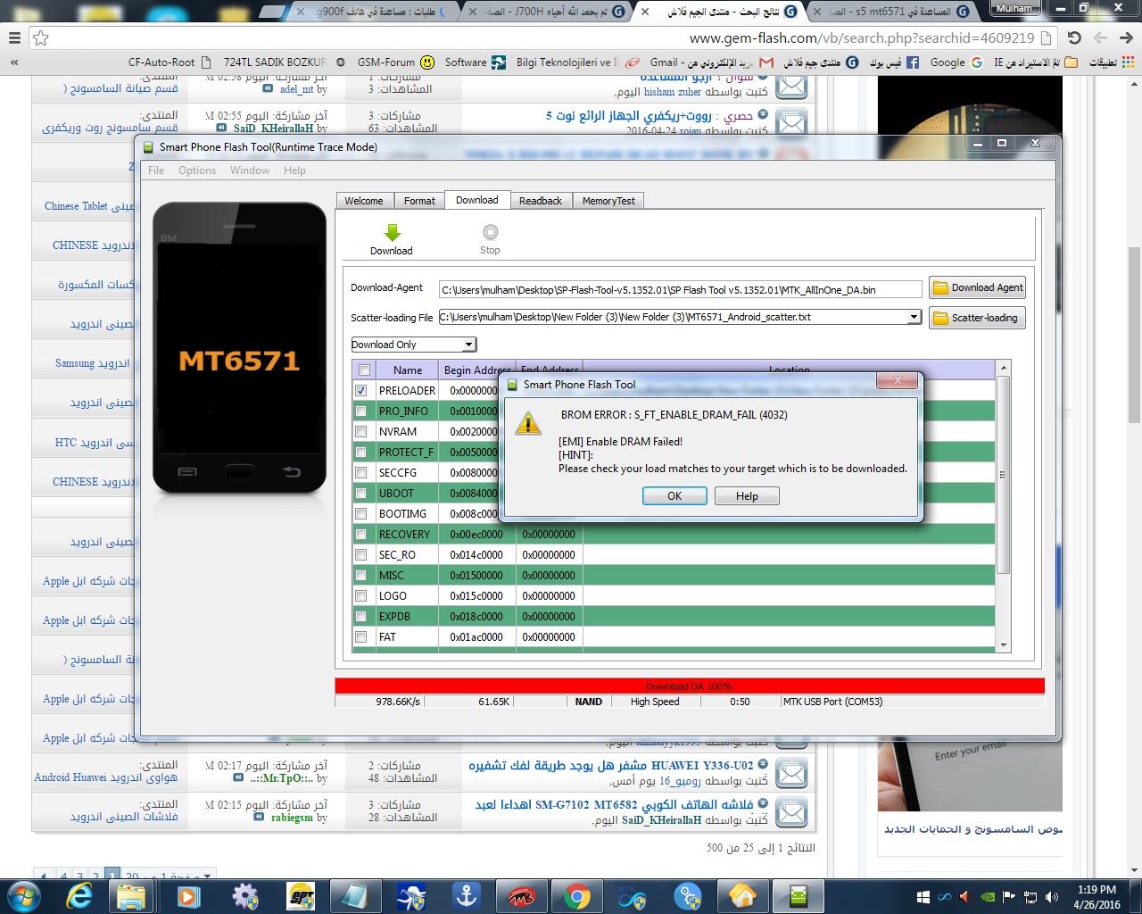 �������� �� s5 mt6571