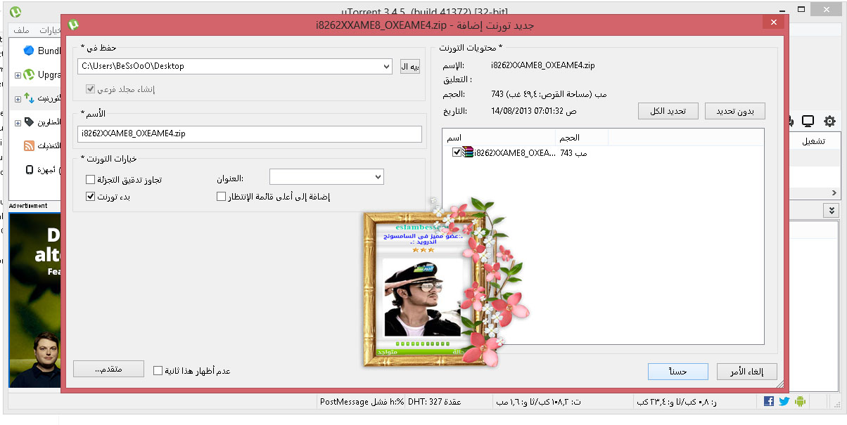 تفليش I8262 تفليش I8262