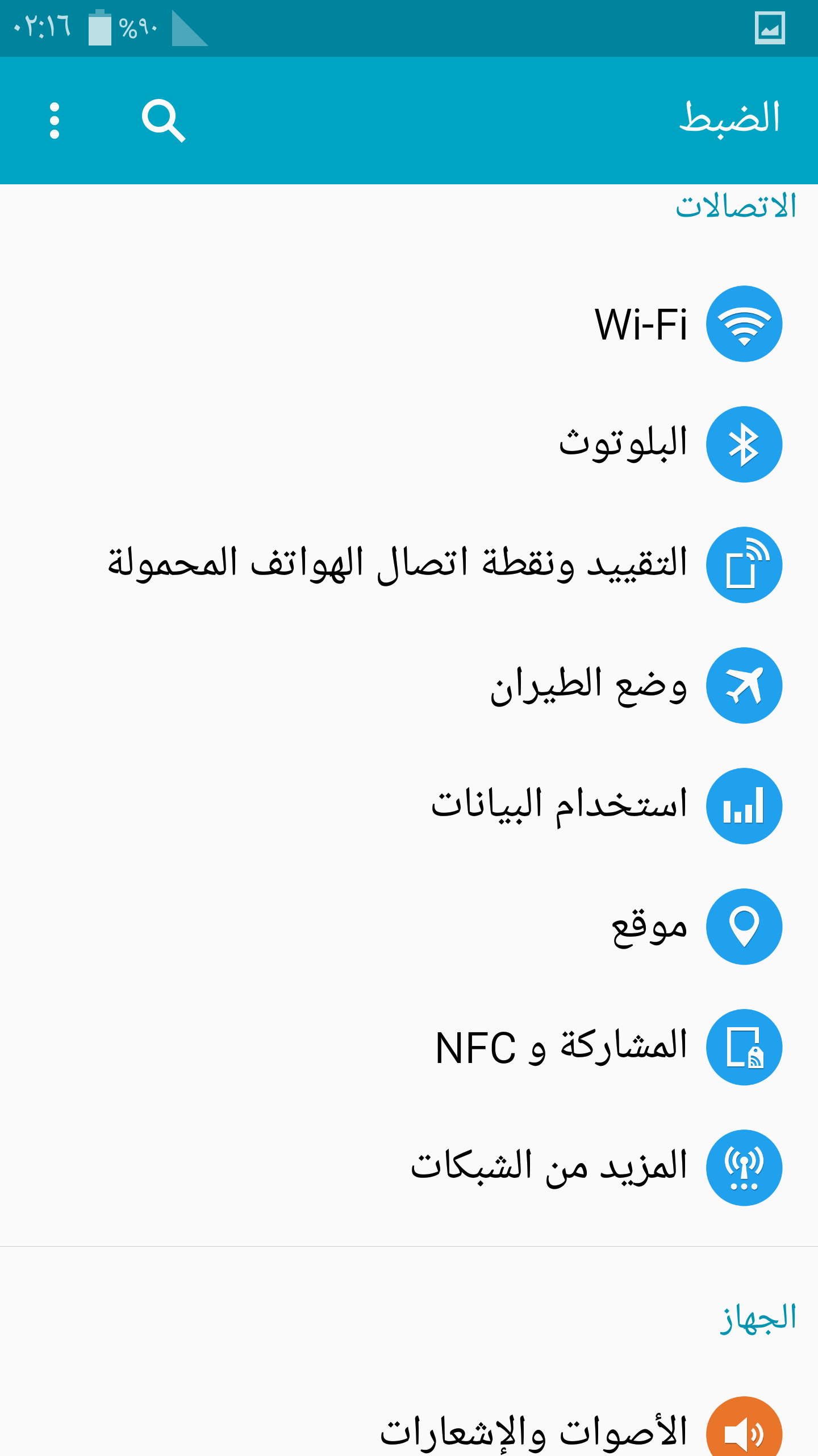تعريب SM-N910P 5.1.1 تعريب SM-N910P 5.1.1