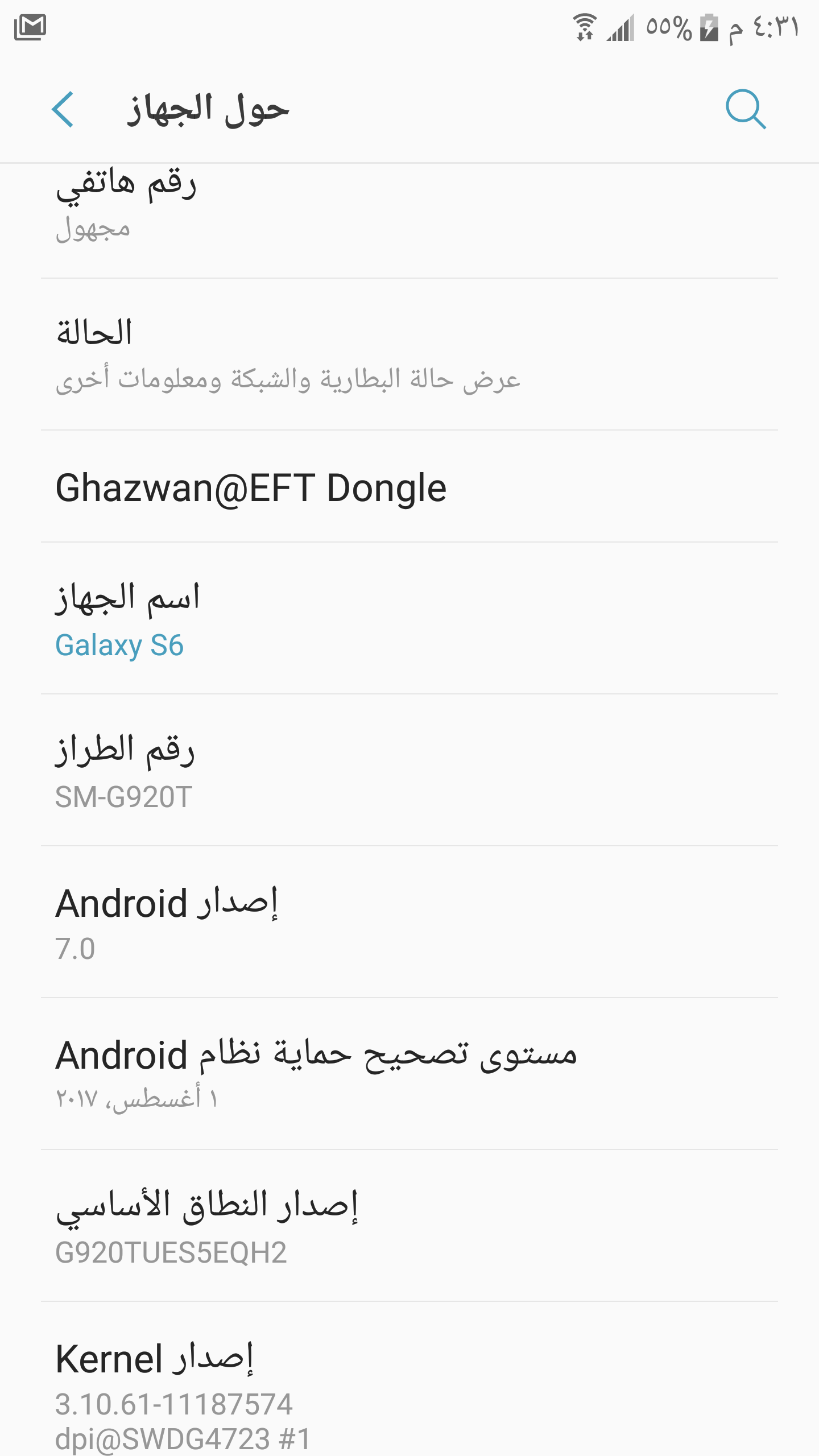 Galaxy S6 G920T Android 7.0 Add Arabic without Root by EFT Dongle