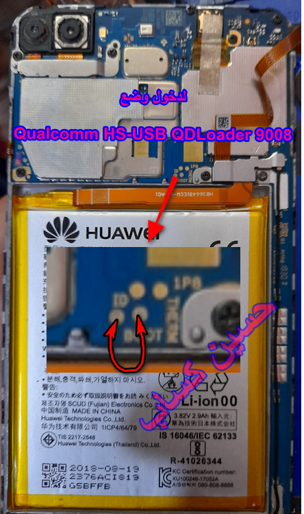  Huawei LDN L21 your device has failed verification  