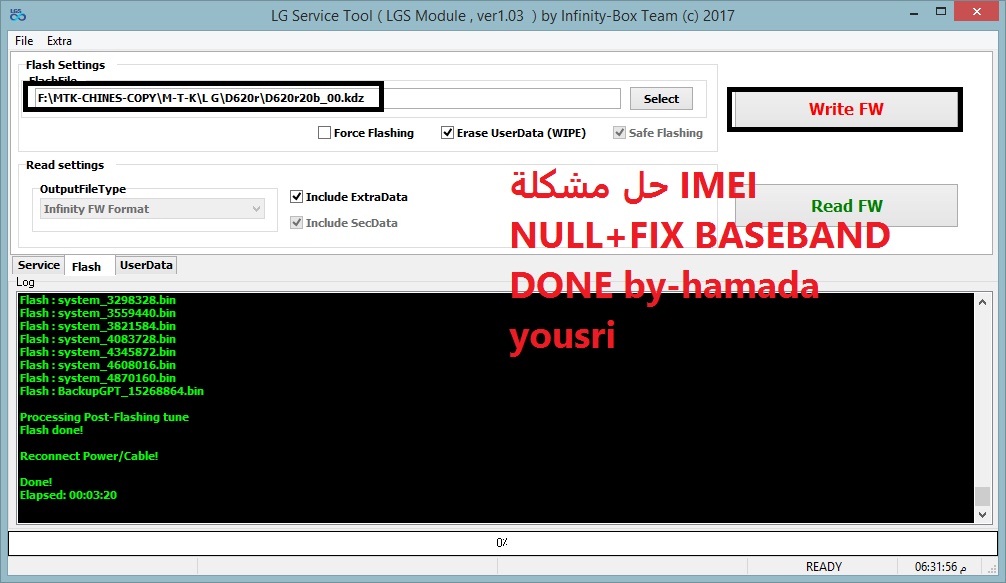 �� �����  LG-D620r imei null