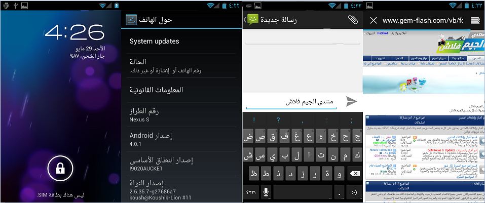 احياء جهاز Samsung Google Nexus S I9020A + تفليش وتعريب احياء جهاز Samsung Google Nexus S I9020A + تفليش وتعريب