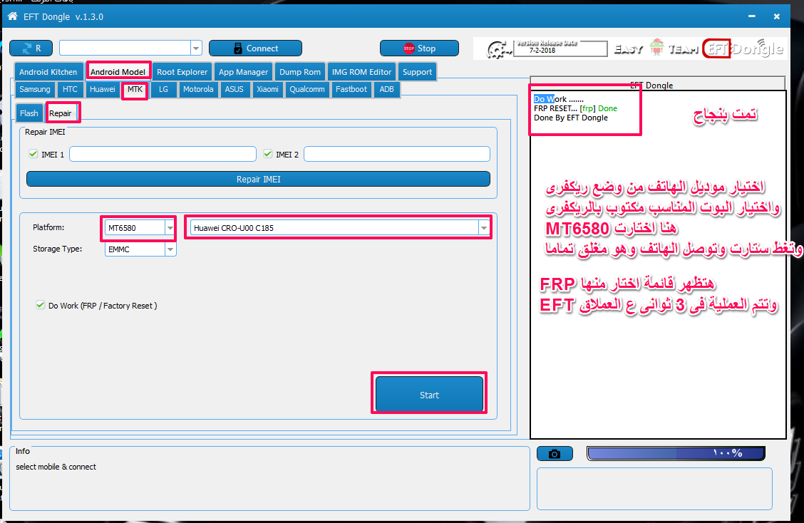 EFT Dongle Success Reports_HAMADA YOUSRI