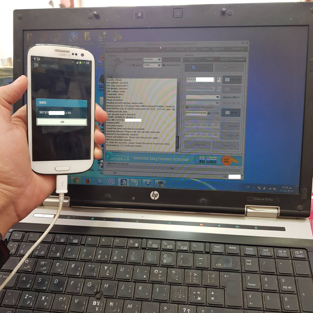 ����� imei GT-I9300