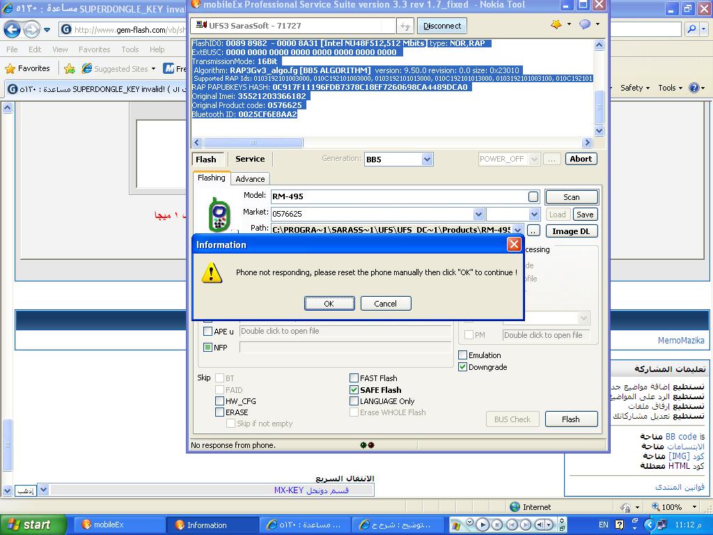 5130 SUPERDONGLE_KEY invalid! ( ���� �������� )
