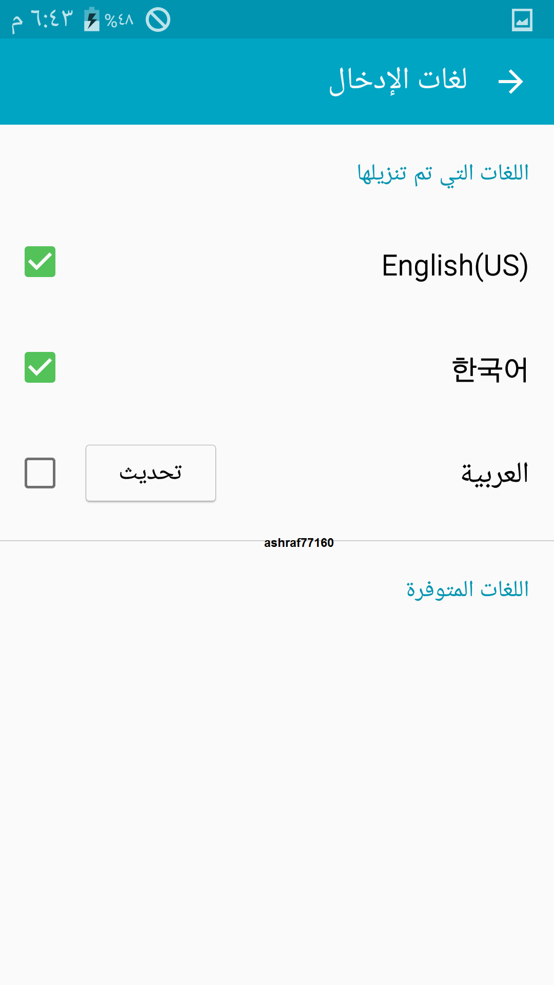 EFT Dongle Success Reports by ashraf77160