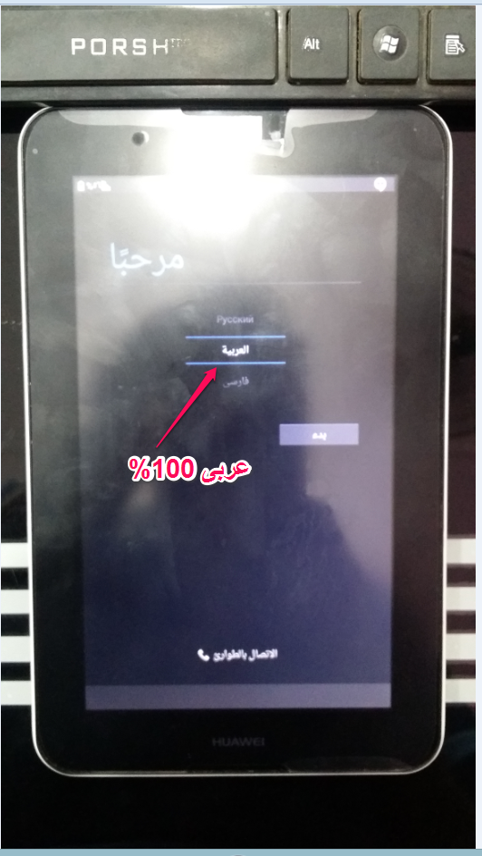 حل مشكلة فشل الاتصال S7-721U MediaPad 7 Youth2 حل مشكلة فشل الاتصال S7-721U MediaPad 7 Youth2