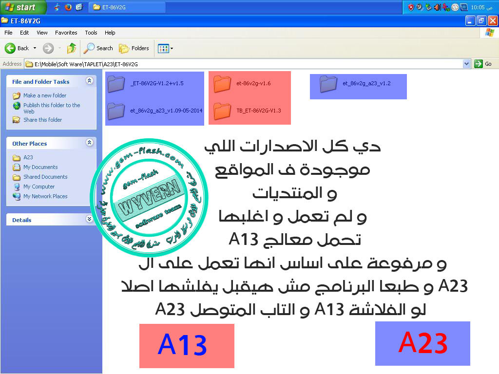تحذير من تفليش الاصدارات التالية من التابات تحذير من تفليش الاصدارات التالية من التابات