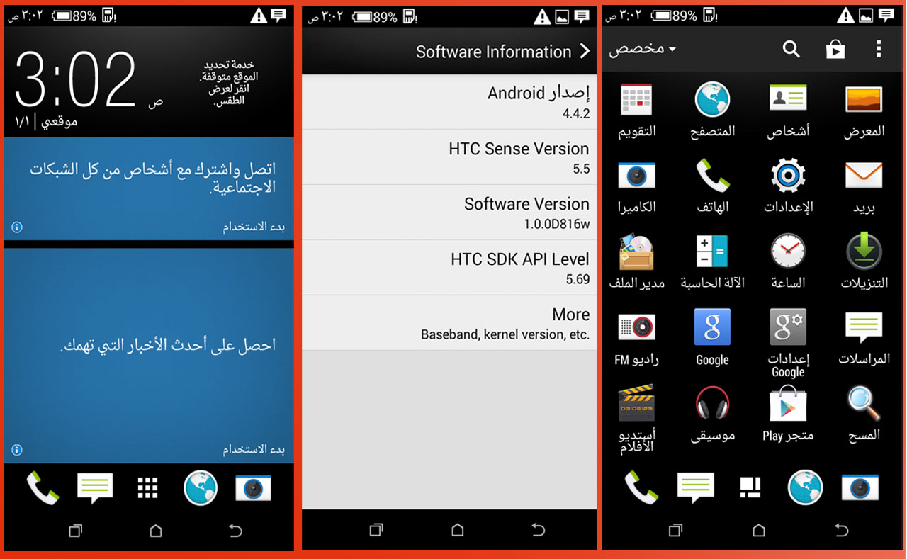 ����� ������ HTC_D816W__4.4.2__ALPS.KK1.MP1.V2.10