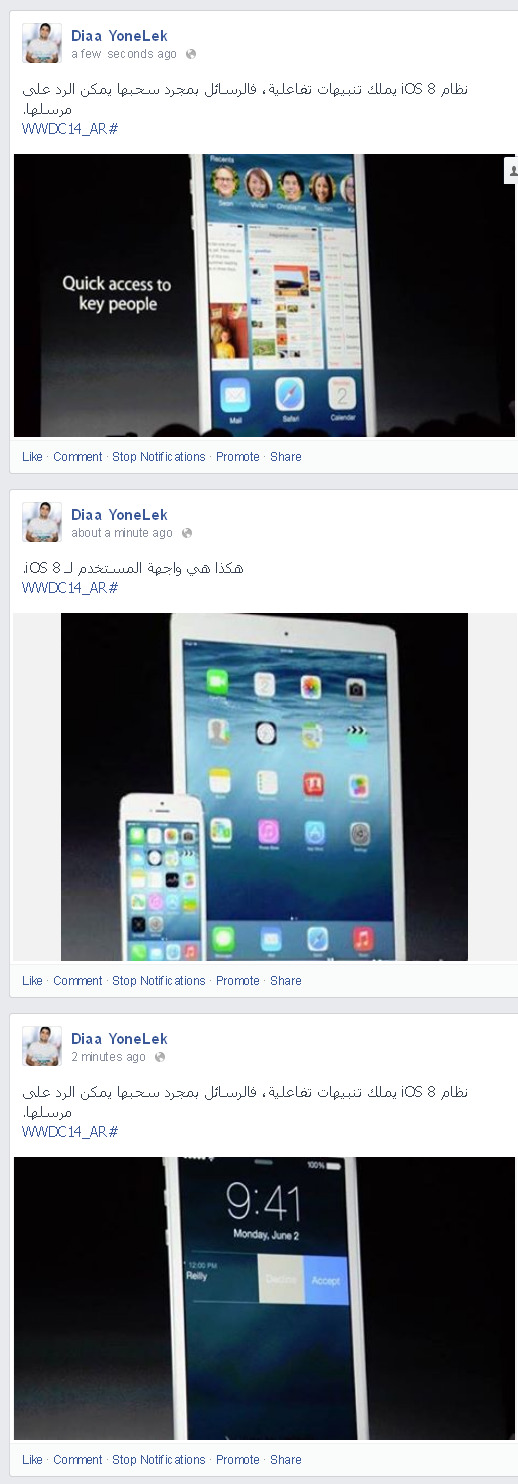 ����� �����  ‪#�WWDC14‬