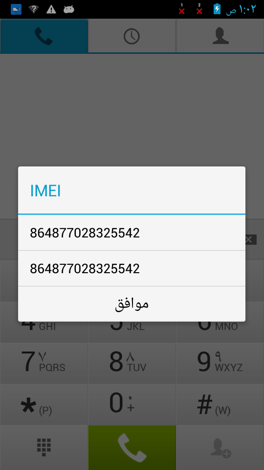 أعادة سريل العنيد G610-U20 - INVALID IMEI شرح كامل وبسيط .. أعادة سريل العنيد G610-U20 - INVALID IMEI شرح كامل وبسيط ..