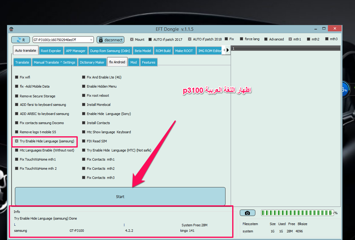 EFT Dongle Success Reports_HAMADA YOUSRI