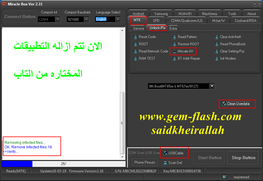 طريقه ازاله الفيروسات من الاندرويد الميدياتك علي بوكس الميراكل طريقه ازاله الفيروسات من الاندرويد الميدياتك علي بوكس الميراكل