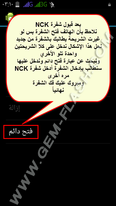 حصرياً شرح فك شفرة وسحب فلاشة عربية مفتوحة الشفرة للهاتف SUNNY_S52D حصرياً شرح فك شفرة وسحب فلاشة عربية مفتوحة الشفرة للهاتف SUNNY_S52D