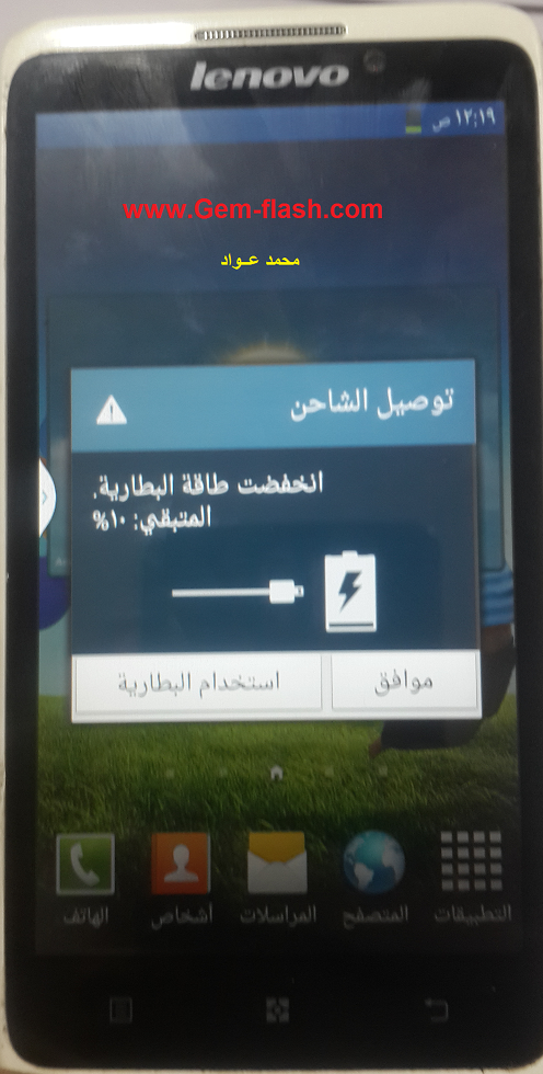 تعريب العنيد S890 وتحويله إلى S4 i9500 تعريب العنيد S890 وتحويله إلى S4 i9500