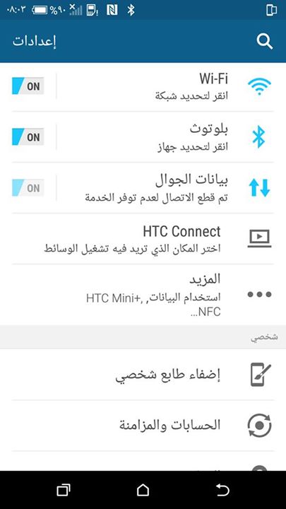  :  HTC M9    