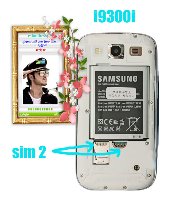حل مشكلة التفليش في جهاز i9300i او i9301i حل مشكلة التفليش في جهاز i9300i او i9301i