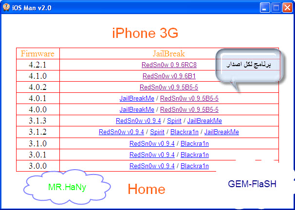 ������ ������� Iphone 3 GS