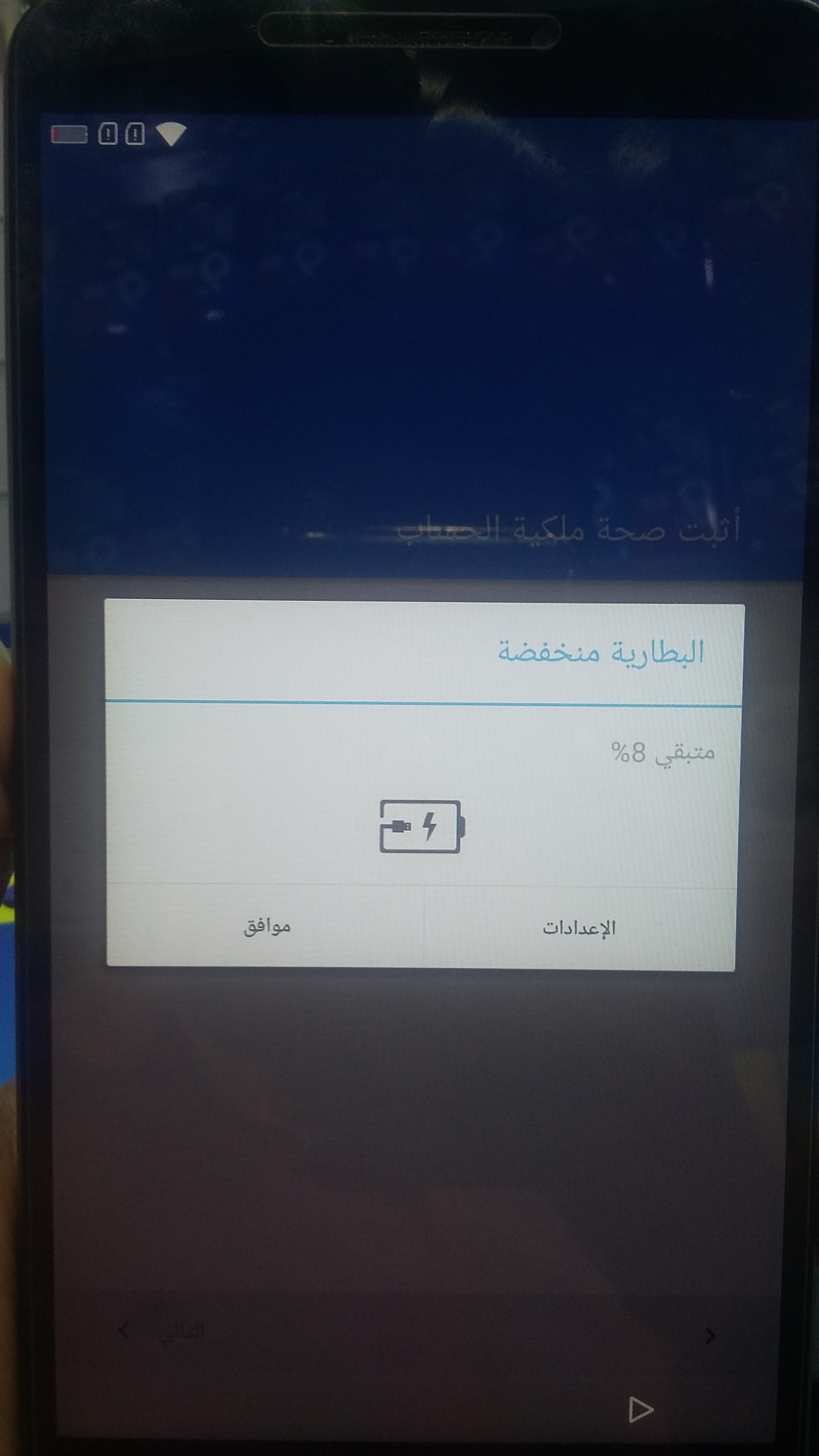 اسهل طريقه لتخطي جوجل اكونت لينوفو PB1-750M اسهل طريقه لتخطي جوجل اكونت لينوفو PB1-750M