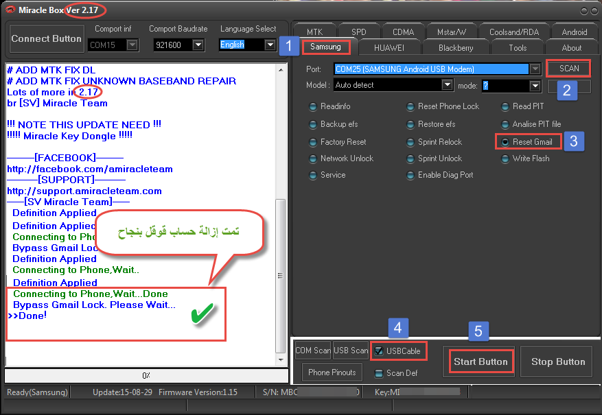 موضوع للتجربة على الاصدار الجديد Miracle Box V2.17 موضوع للتجربة على الاصدار الجديد Miracle Box V2.17
