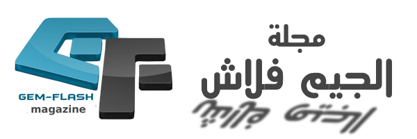 مجلة الجيم فلاش العدد الاول مارس 2014 مجلة الجيم فلاش العدد الاول مارس 2014